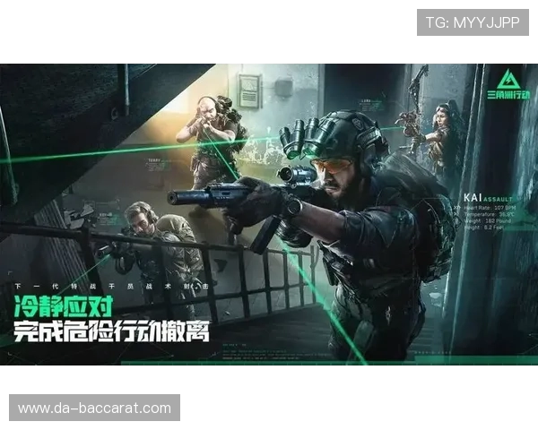 三角洲行动游戏安全指南：保障玩家隐私与游戏环境的全面措施